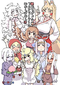 謎おとぎメルヘンフェアリーテールむかしばなし改