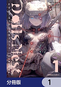 Dolls Nest:ORPHANS【分冊版】
