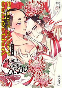 百と卍 短編集 卍之妄想戯場／恋のしたゝめ／色のうたゝね