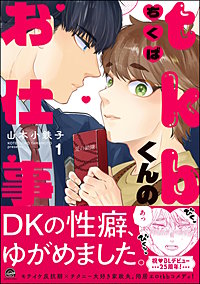 tkbくんのお仕事