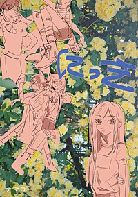 にっき