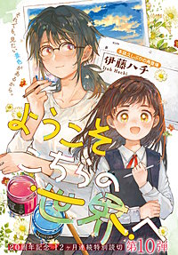 ようこそこちらの世界へ