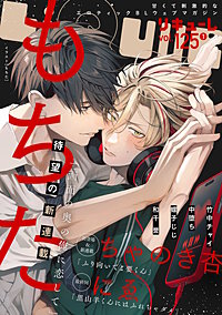LiQulle　VOL.125-1