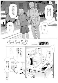 【単話版】ペーパーバック