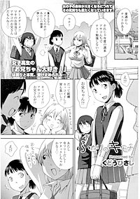【単話版】ふたりのキモチ