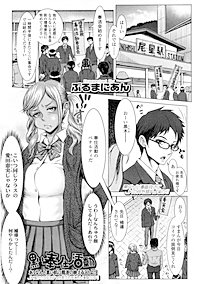 【単話版】黒い奉仕活動
