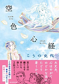 空色心経