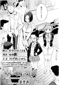 【単話版】ないしょの図書委員会