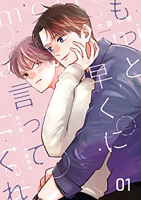 もっと早くに言ってくれ
