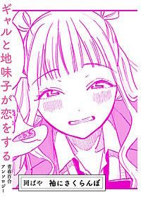 袖にさくらんぼ