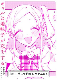 だって約束したやんか！