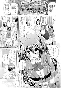 【単話版】視線を逸らすそのわけは