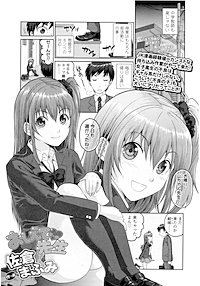 【単話版】おしえて 先生