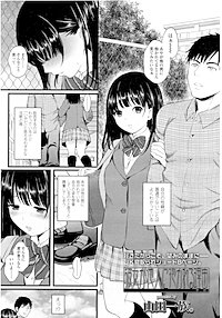 【単話版】彼女が他人に抱かれる理由