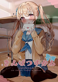 きんぱつずかん