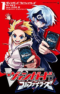 カードファイト！！ヴァンガード フルファイターズ