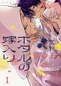 ホタルの嫁入り【タテ読み】
