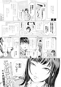 【単話版】ここねごころ