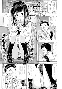【単話版】マフラーの中で――