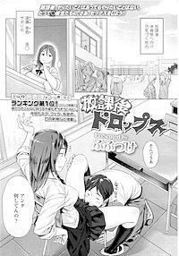 【単話版】放課後ドロップス