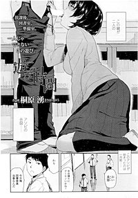 【単話版】遊びの時間
