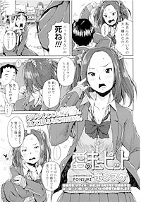 【単話版】愛のキューピット