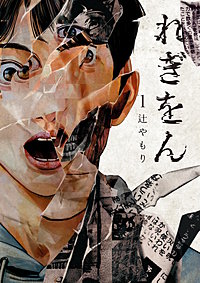 れぎをん