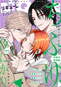 LiQulle　VOL.126-2