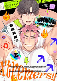 Xtremers！！Ωが強くて何が悪い！