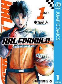 HAL FORMULA