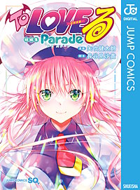 To LOVEる―とらぶる― 短編集 Parade