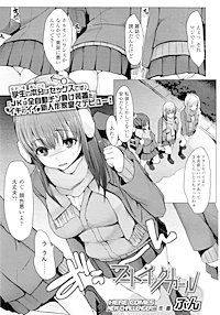 【単話版】ストイックガール