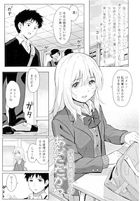 【単話版】あなただから
