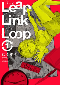 Leap Link Loop