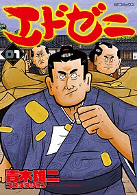 エドゼニ