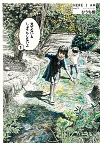 見てないと しょうちしないよ