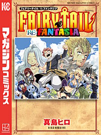 FAIRY TAIL RE:FANTASIA
