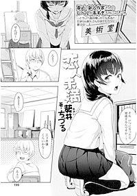 【単話版】恋人未満