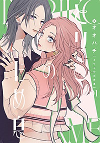とりこのため息