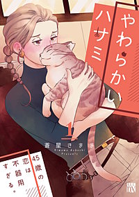 やわらかいハサミ