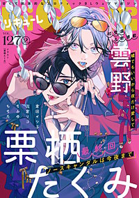 LiQulle　VOL.127-2