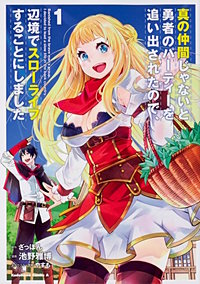 真の仲間シリーズ【タテスク】