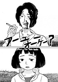 アーユーオーケー?