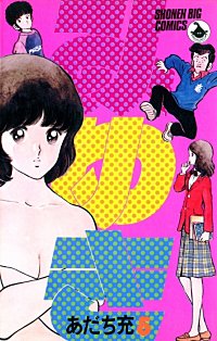 まんが王国 みゆき あだち充 無料で漫画 コミック を試し読み 巻