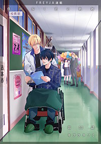 僕が歩く君の軌跡【話売り】