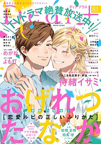 ディアプラス