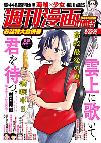 週刊漫画TIMES