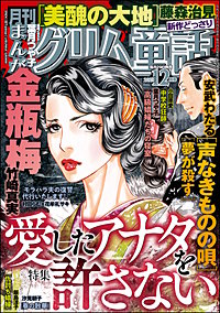 まんがグリム童話
