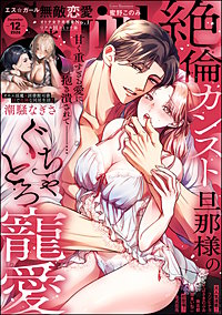 無敵恋愛S*girl