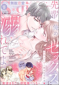無敵恋愛S*girl